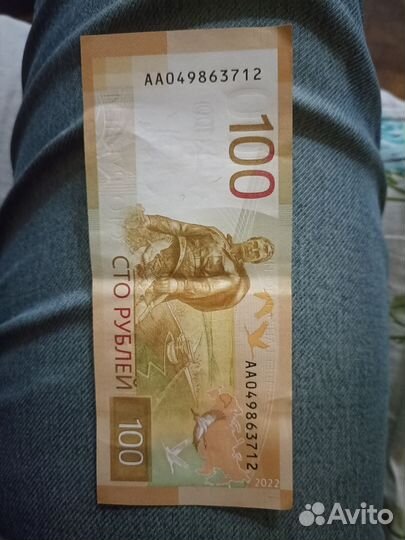 Купюра 100р сериа аа