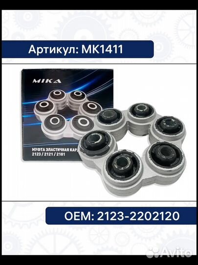 Муфта кардана на сайлентблоках ваз