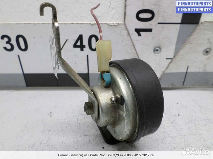 Сигнал Honda Pilot II (YF3,YF4), 2012 3.5 Бензин