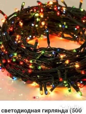 Герлянды новые