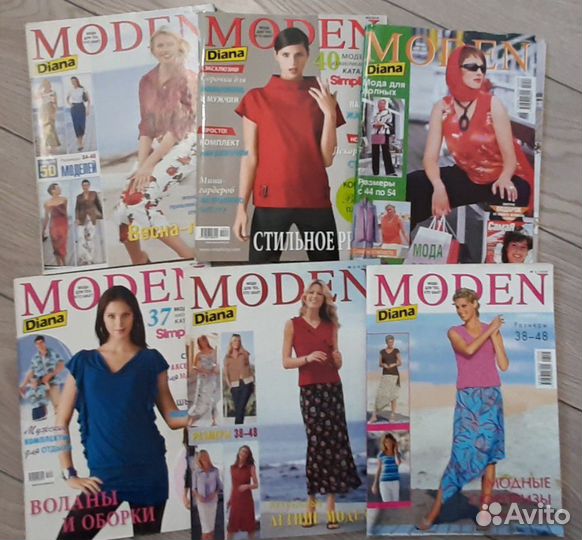 Журнал Диана Моден