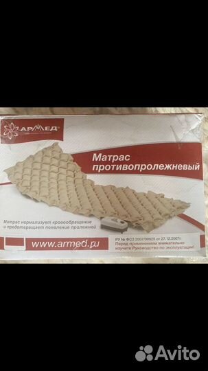 Противопролежневый матрас