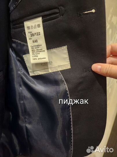 Школьная форма синяя