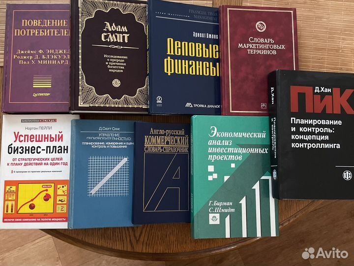 Книги по экономике