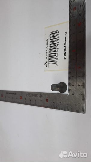 2139200 Заклёпка Claas Клас