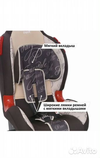 Автокресло (ууд) Siger «Кокон» цвет: сказка