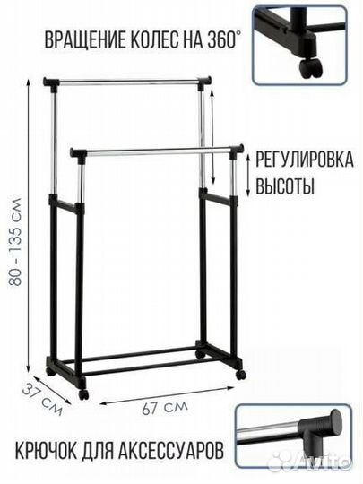 Вешалка для одежды напольная