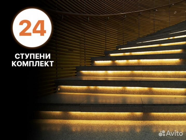 Подсветка лестницы с датчиком движения