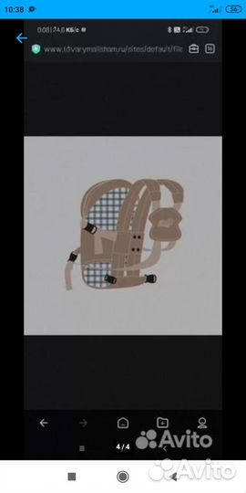 Рюкзак переноска кенгуру