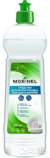 Бытовая химия Morinel