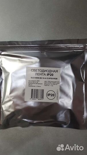 Светодиодная лента 14,4 Вт, RGB 5050, 5 метров