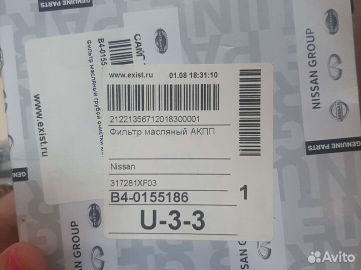 Фильтр грубой и мелкой очистки на вариатор