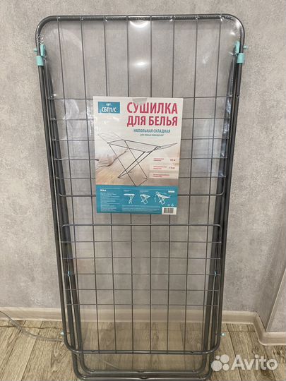 Сушилка для белья напольная