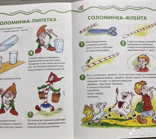 Занимательные книги и опыты