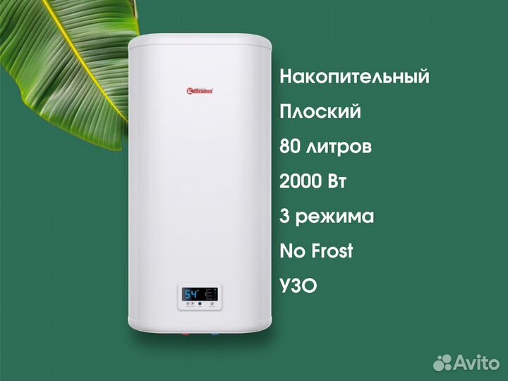 Водонагреватель 80 литров Thermex IF 80 V (pro)