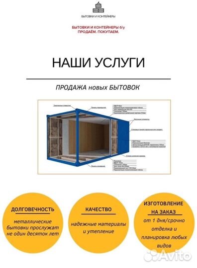 Бытовка распашонка для проживания новая