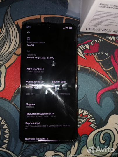 Xiaomi 13, 12/256 ГБ