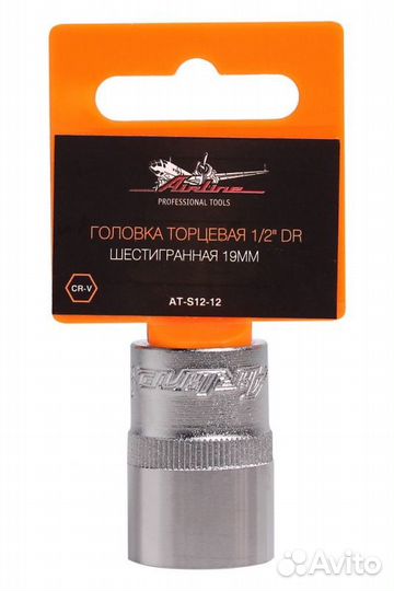 Головка торцевая 1/2