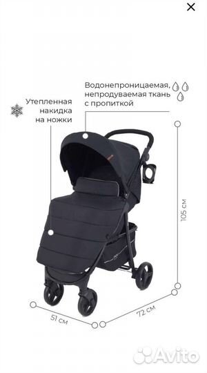 Прогулочная коляска бу