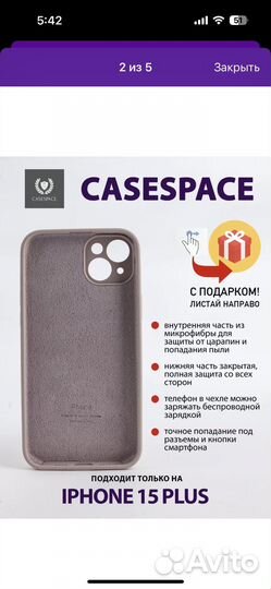 Селиконовый чехол iPhone 15 Plus