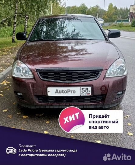 Накладки на боковые зеркала Приора стиль BMW