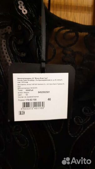 Платье love republic новое с биркой 44-46