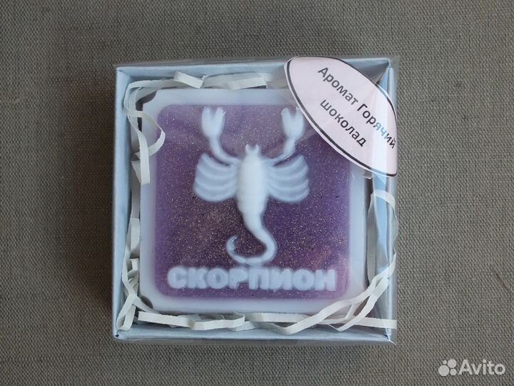 Мыло ручной работы знак зодиака 