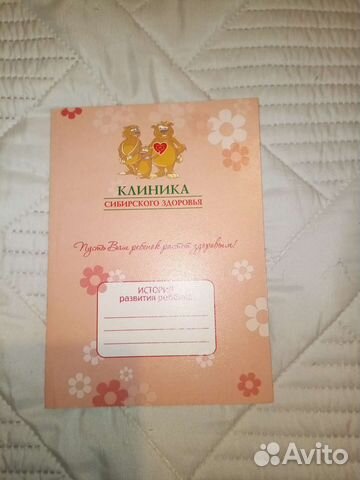 Детская книга здоровья