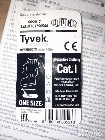Халат DuPont Тайвек 500.Бахилы Тайвек 500
