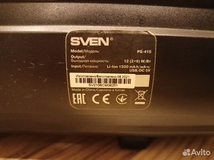 Блютуз колонка sven ps-415