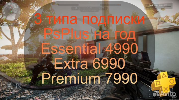 550 игр на Ps4/5, Premium (год), Барнаул и Край