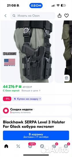 Кобура Blackhawk serpa Level 3