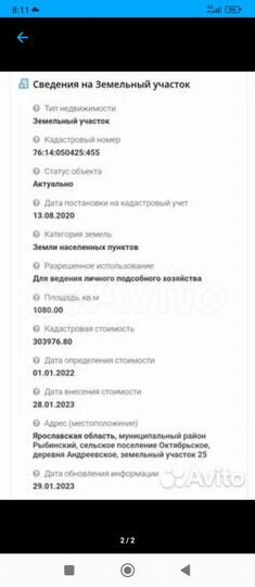 Участок 10 сот. (ИЖС)