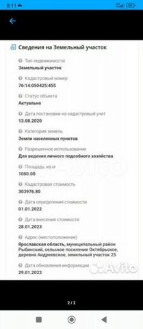 Участок 10 сот. (ИЖС)