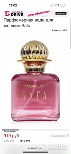 Духи faberlic safa