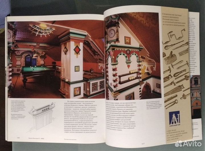 Журналы по архитектуре проект классика