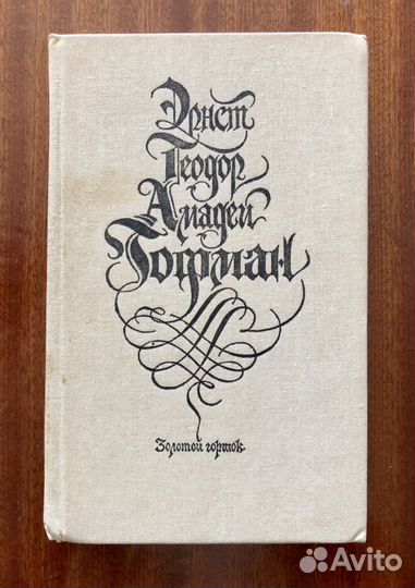 Старые книги СССР