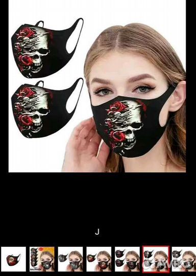 Защитная маска для лица