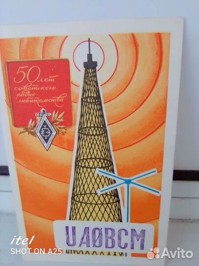 Карточка СССР