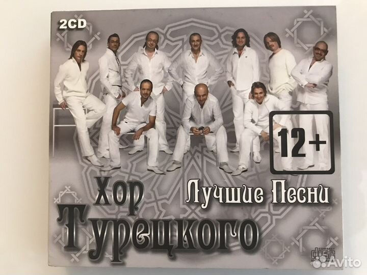 CD “Хор Турецкого. Лучшие песни». (Два CD)