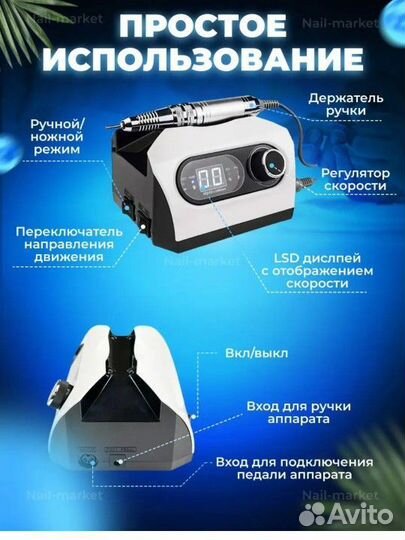 Аппарат для маникюра 65 Вт новый