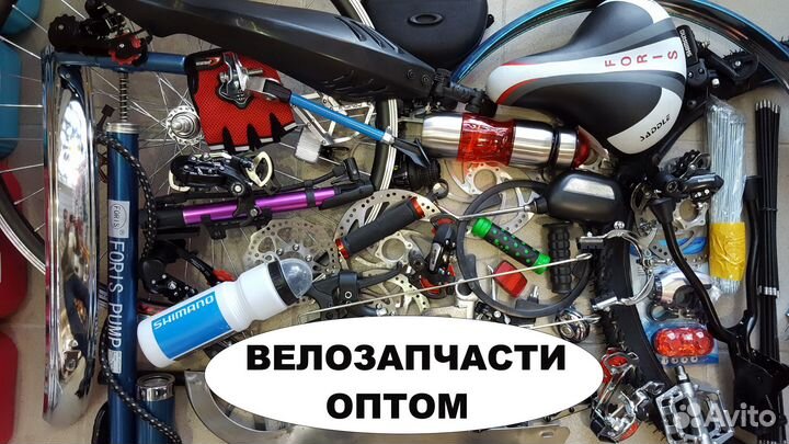 Велосипедные запчасти оптом от импортера