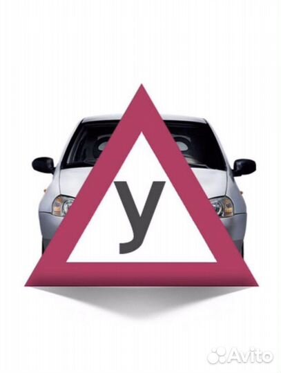 Автоинструктор МКПП
