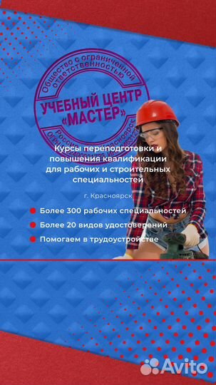 Подготовка оператора на свидетельство быстро