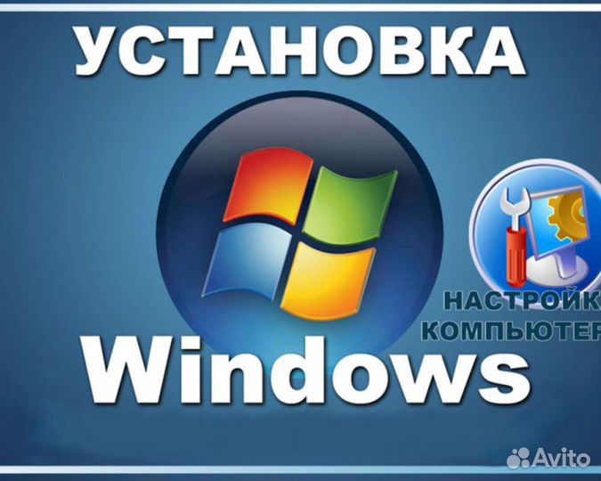 Установка windows 7,8,10 / чистка
