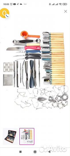 Набор для карвинга