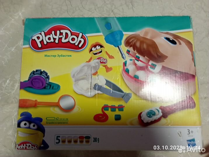 Мистер зубастик