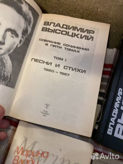 Книги о Владимире Высоцком
