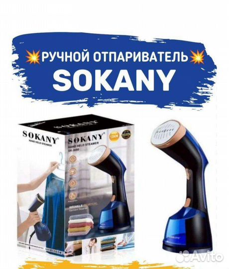 Отпариватель