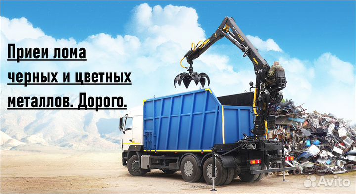 Прием и вывоз металлолома